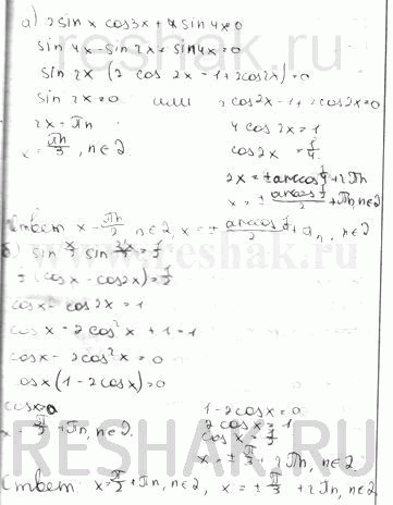 Изображение a) sin 3х cos х = sin 5x/2 cos 3x/2;б) 2 sin (пи/4 + х) sin (пи/4 - х) + sin2 x = 0;в) sin 2х cos х = sin х cos 2х;г) cos 2х cos х =  cos 2,5х cos...