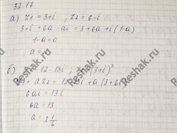 Изображение Известно, что число z1 + аz2, а € R, является действительным. Найдите а, если:a) z1 = 3 + i, z2 = 6 - i;б) z1 = 12 - 13i, z2 = (3 + i)2;в) z1 = 8 + 3i, z2 - -1 -...