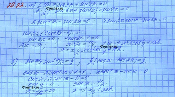 Изображение a) sin 3х cos х = sin 5x/2 cos 3x/2;б) 2 sin (пи/4 + х) sin (пи/4 - х) + sin2 x = 0;в) sin 2х cos х = sin х cos 2х;г) cos 2х cos х =  cos 2,5х cos...